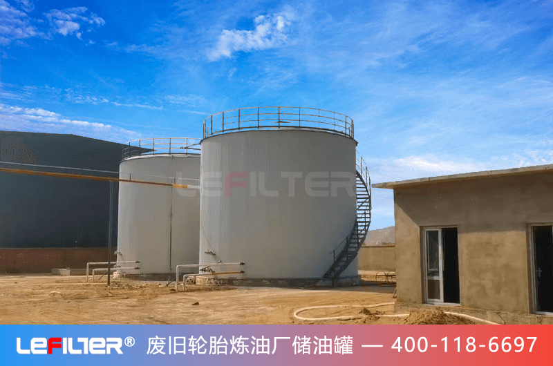 廢舊輪胎煉油廠