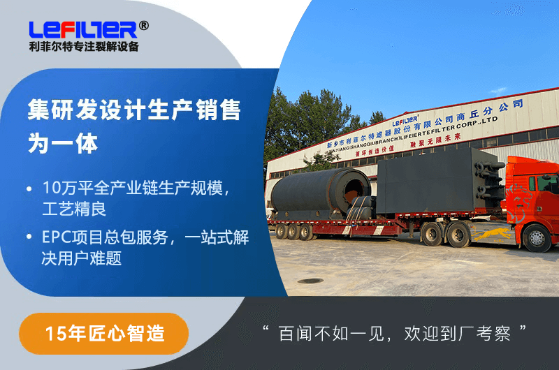 商丘環保廢舊輪胎煉油設備廠家