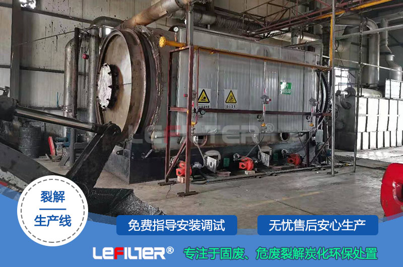 煤焦油渣煉油設備