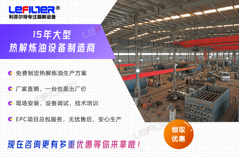 廢輪胎煉油設(shè)備